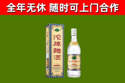 重庆烟酒回收80沱牌曲酒2.jpg